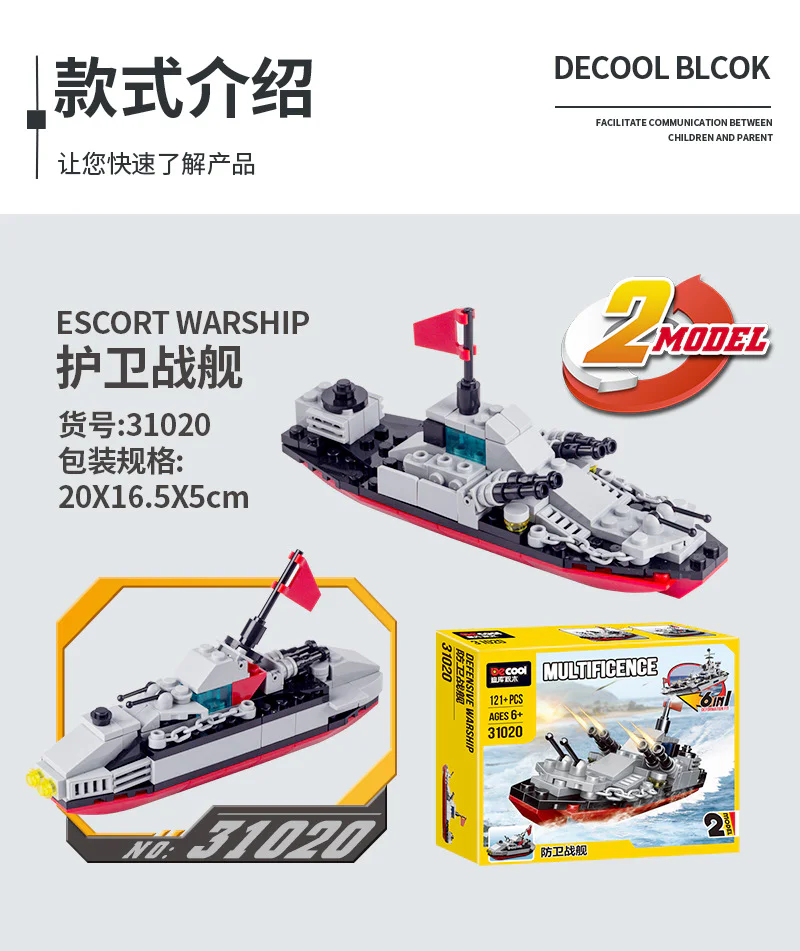 Large cruiser, 6-pack 迪库 DECOOL/酷小砖 BrickCool 31024 image 9