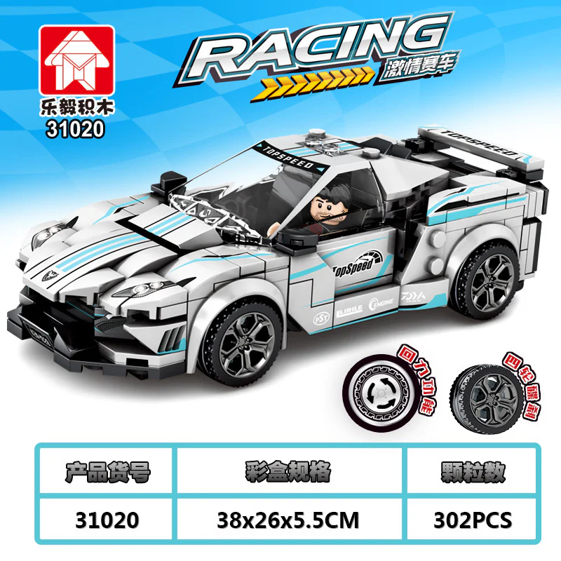 Race with passion: 31020 乐毅积木 31020 image 1
