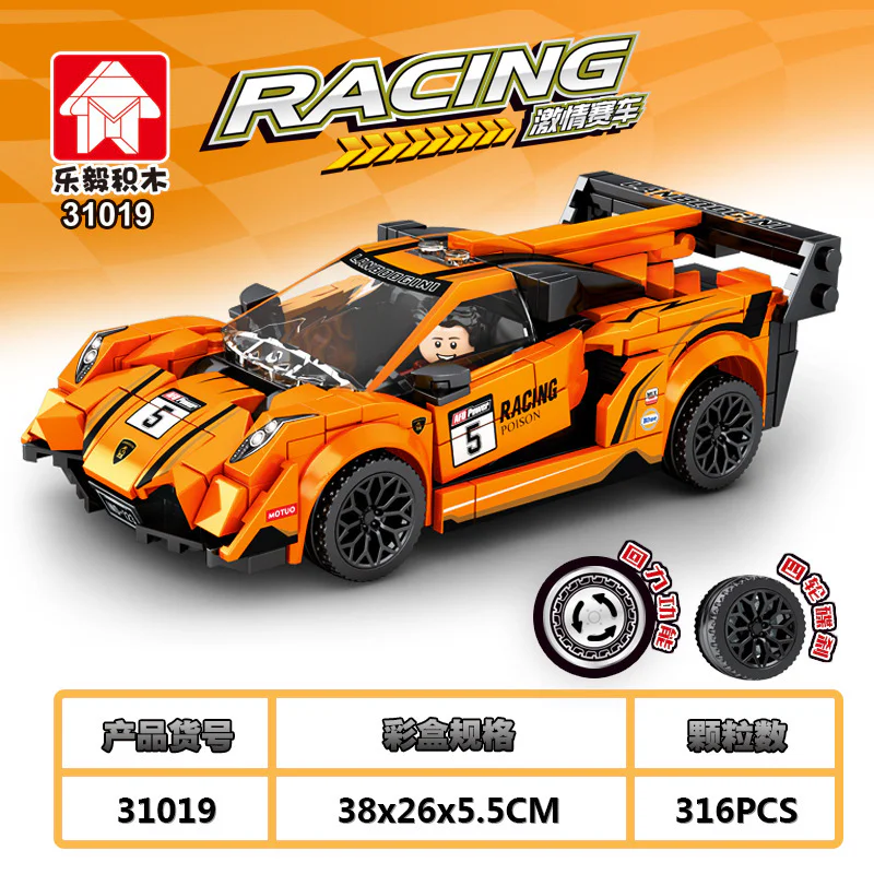 Passion racing: 31019 乐毅积木 31019 image 1