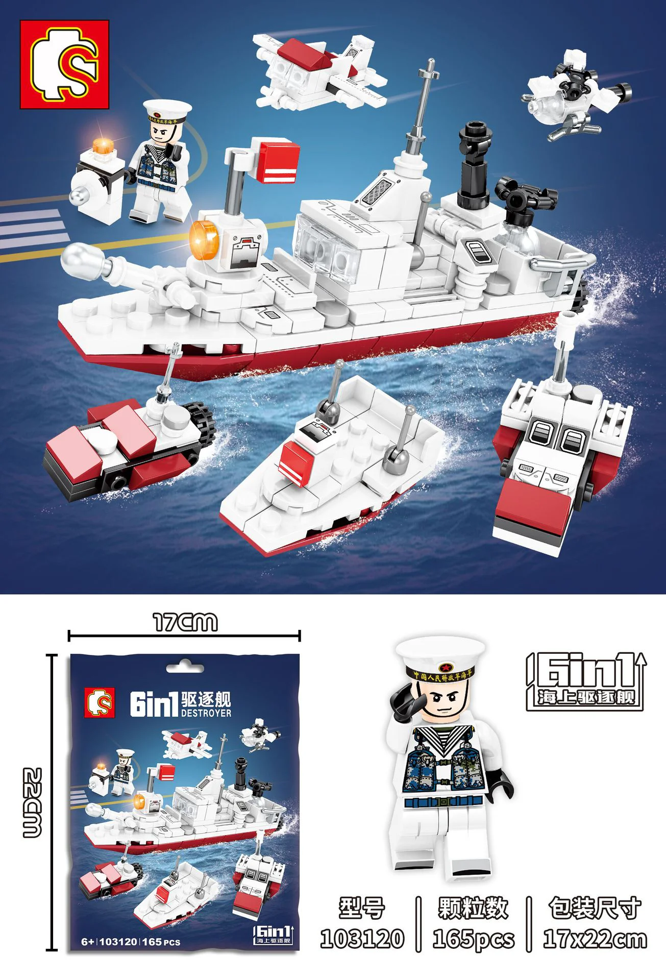 Chinese People's Liberation Army Navy Jianghu-class frigate variants: 6 types 森宝 SEMBO 103120