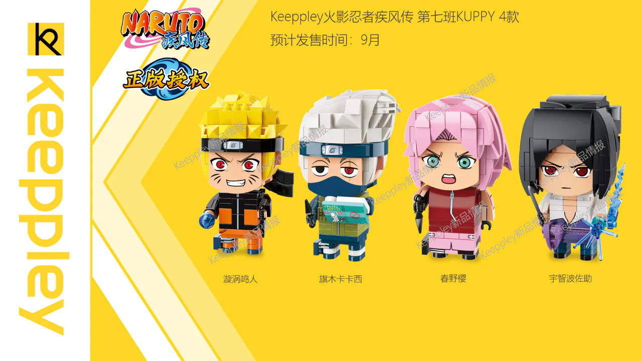 Naruto: Shippuden - Team 7, Version 4: Minato Namikaze, Kakashi Hatake, Sakura Haruno, Sasuke Uchiha 启蒙 QMAN/ENLIGHTEN/Keeppley K20502