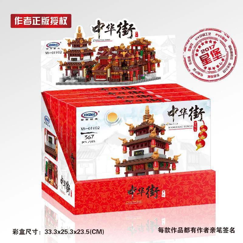 Sino-China Street: Guangjiang Building, Buffalo, College, Tea House 星堡 XINGBAO XB-01102C image 1