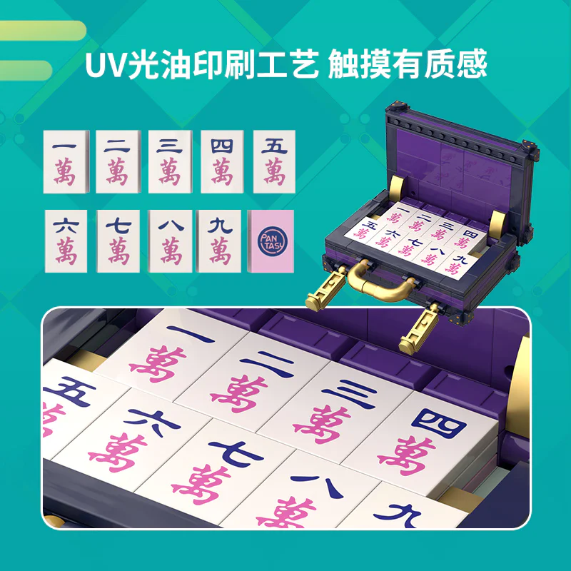 Mahjong: Mahjong Box 拼奇积木 Pantasy 18005 image 1