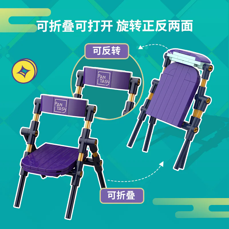 Mahjong: Folded Armchair, 4 pieces 拼奇积木 Pantasy 18006 image 3