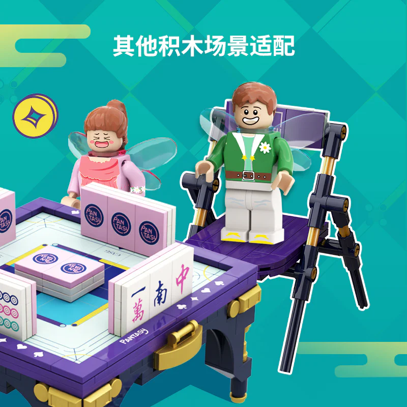 Mahjong: Folded Armchair, 4 pieces 拼奇积木 Pantasy 18006 image 4
