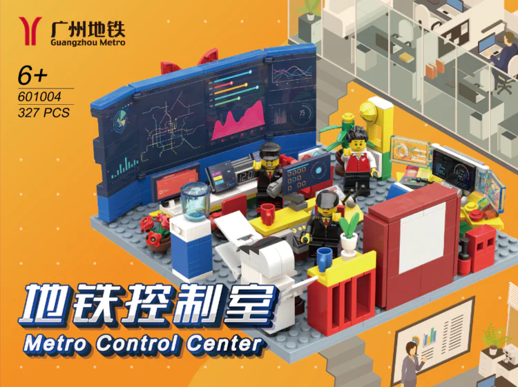 Subway Control Room 广州地铁Guangzhou Metro 601004 image 1