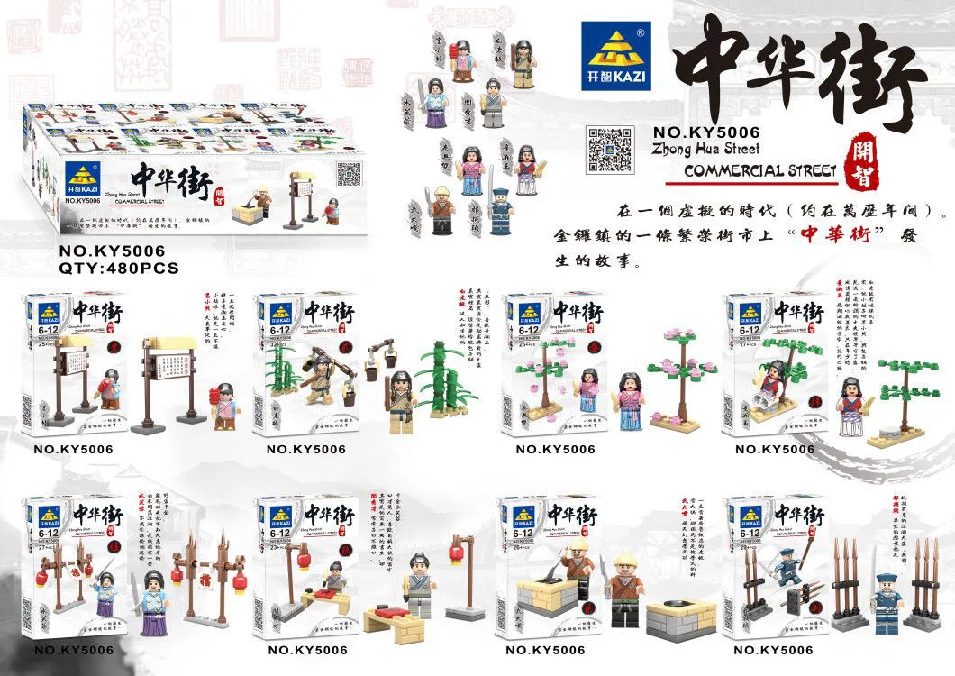 China Street: Moo Xiaobai, Xiaoyu, White Boss, Shuyu Yong, Lu Su-shik, Qin Niu-bok, Wu-bing, Evil Head 开智 KAZI/高博乐 GBL KY5006 image 1
