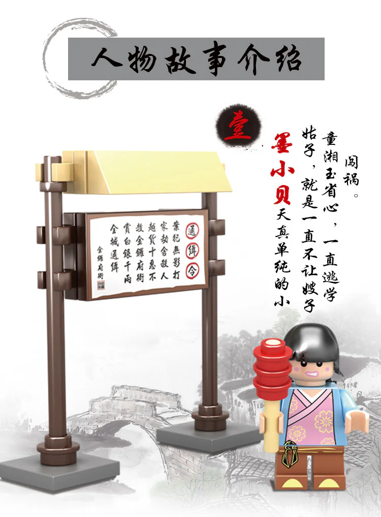 China Street: Moo Xiaobai, Xiaoyu, White Boss, Shuyu Yong, Lu Su-shik, Qin Niu-bok, Wu-bing, Evil Head 开智 KAZI/高博乐 GBL KY5006 image 2
