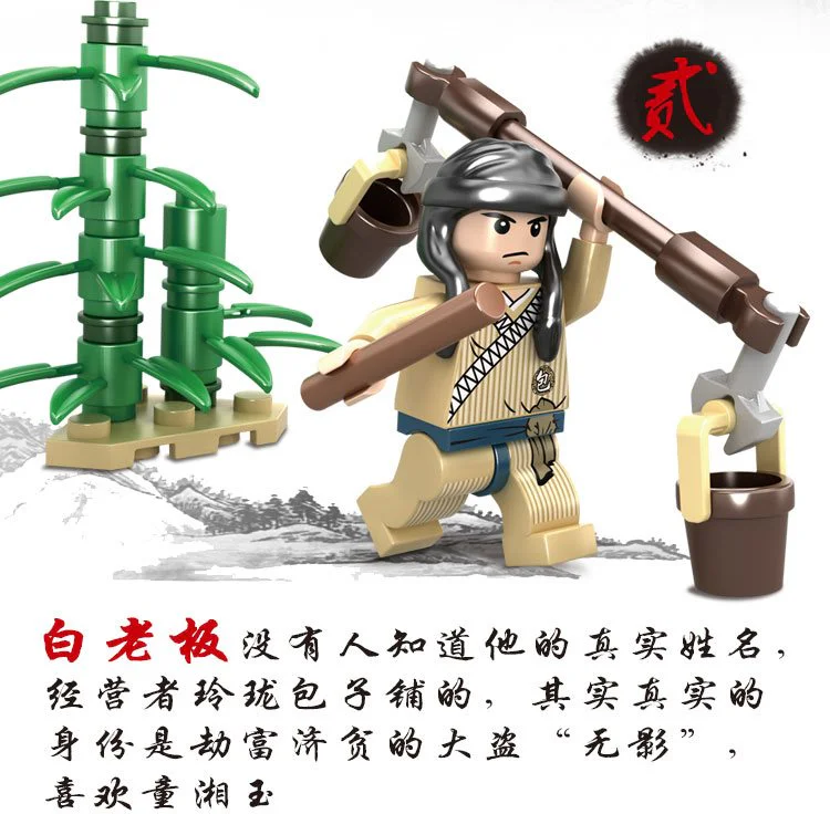 China Street: Moo Xiaobai, Xiaoyu, White Boss, Shuyu Yong, Lu Su-shik, Qin Niu-bok, Wu-bing, Evil Head 开智 KAZI/高博乐 GBL KY5006 image 3