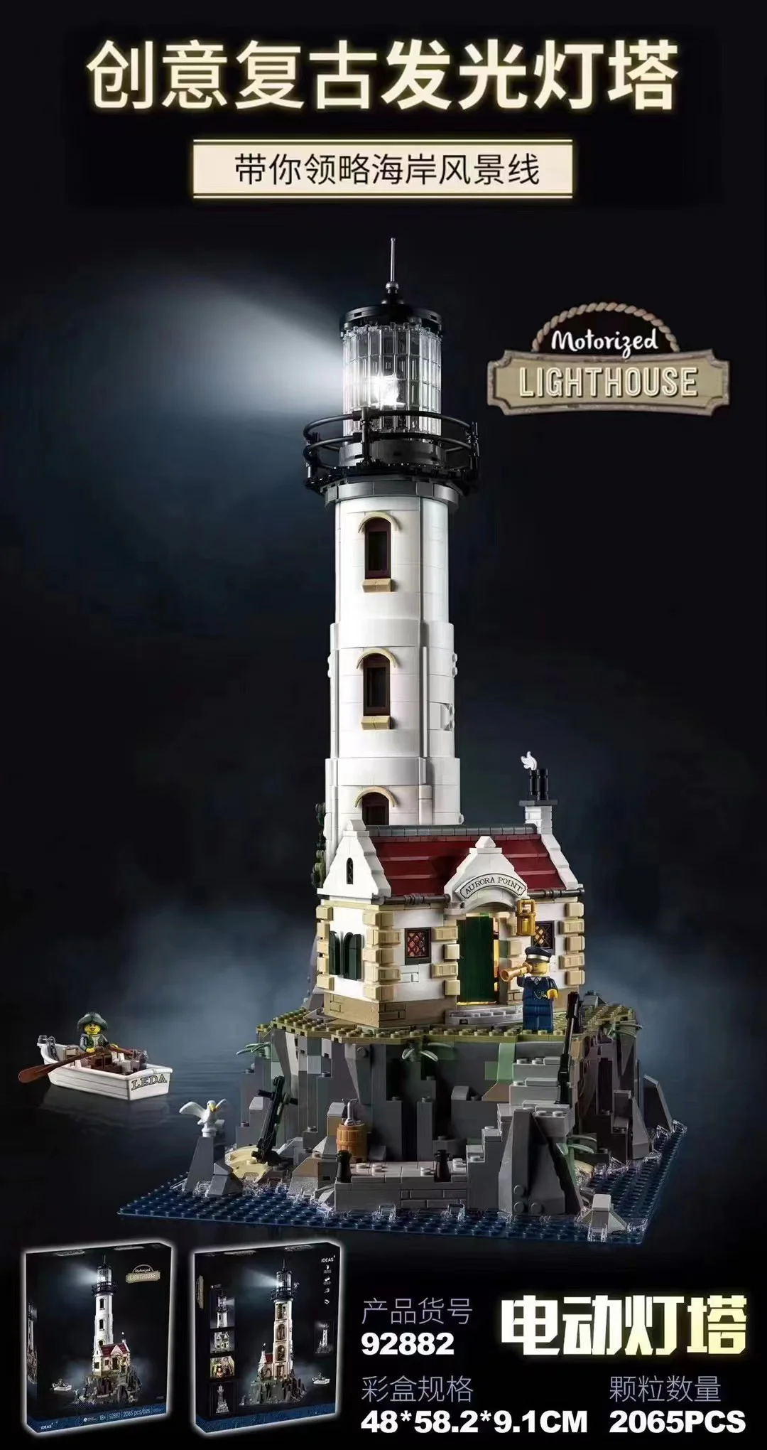 Electric Lighthouse 无牌 92882 image 3