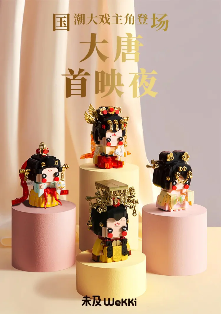 "Magnificent Tang Dynasty Night: 5 Roles - Empress Taiping, Princess Wen Cheng, Wu Zetian, Yang Guifei" 未及 Wekki 516033 image 1