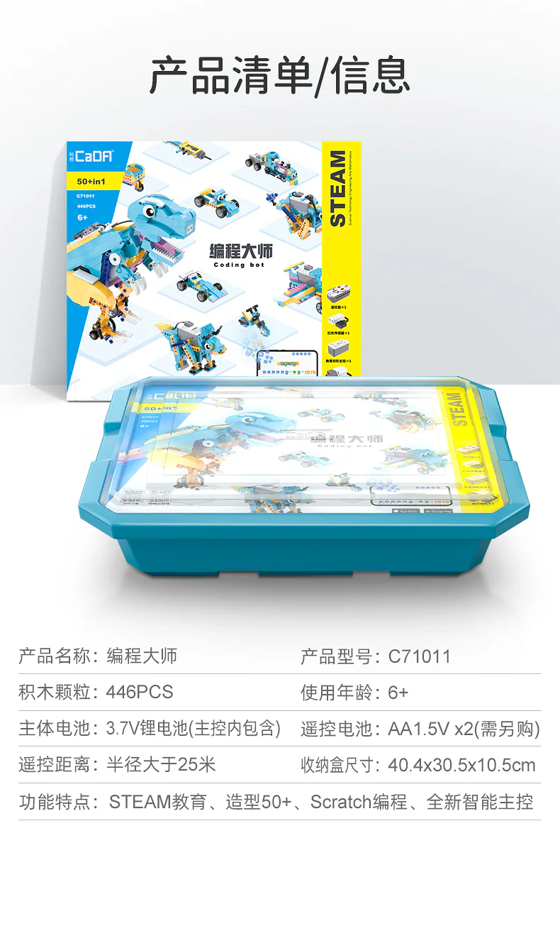 Master Programmer 咔搭 CaDA/双鹰 DoubleE C71011 image 2