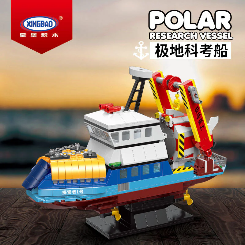 Polar examination ship 星堡 XINGBAO XB-18010 image 1