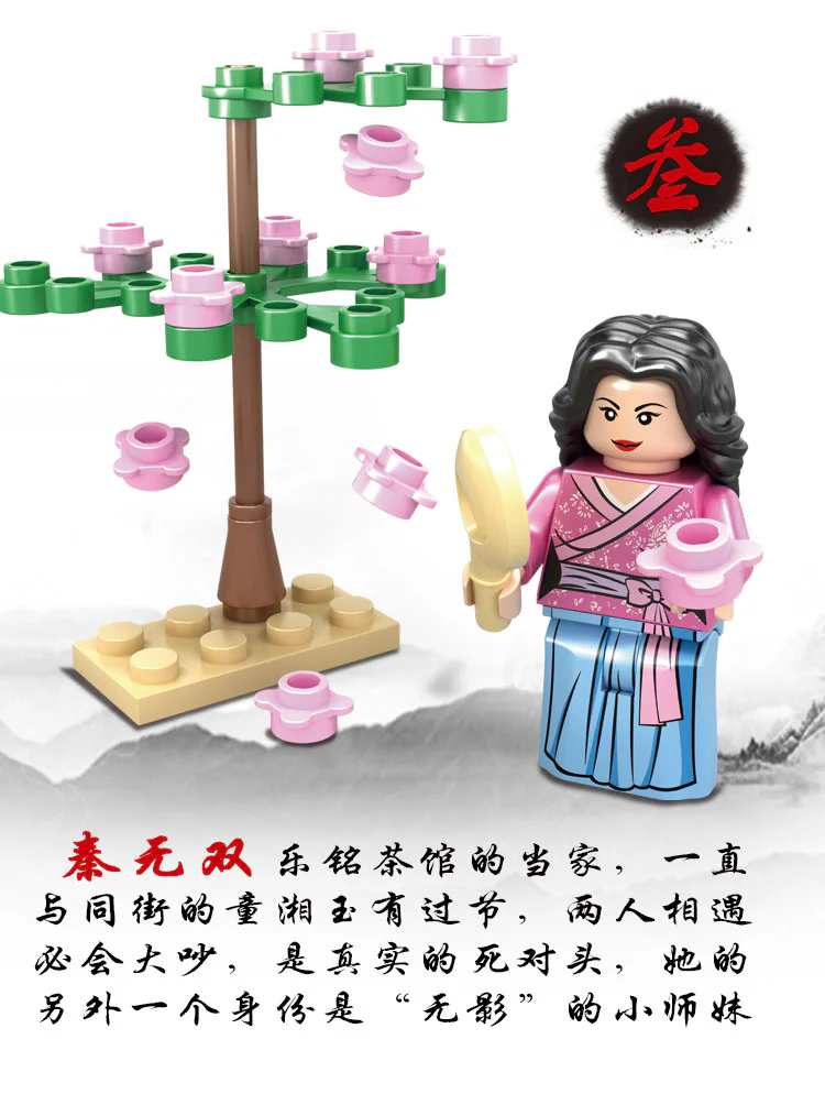 China Street: Moo Xiaobai, Xiaoyu, White Boss, Shuyu Yong, Lu Su-shik, Qin Niu-bok, Wu-bing, Evil Head 开智 KAZI/高博乐 GBL KY5006 image 4