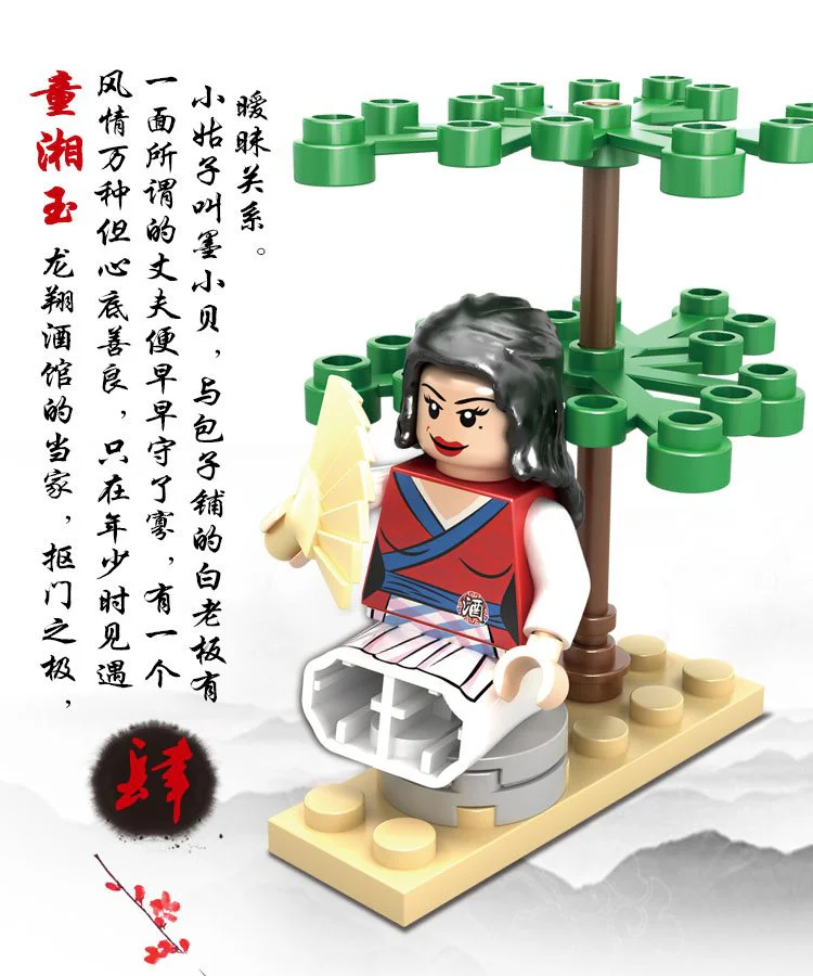 China Street: Moo Xiaobai, Xiaoyu, White Boss, Shuyu Yong, Lu Su-shik, Qin Niu-bok, Wu-bing, Evil Head 开智 KAZI/高博乐 GBL KY5006 image 5