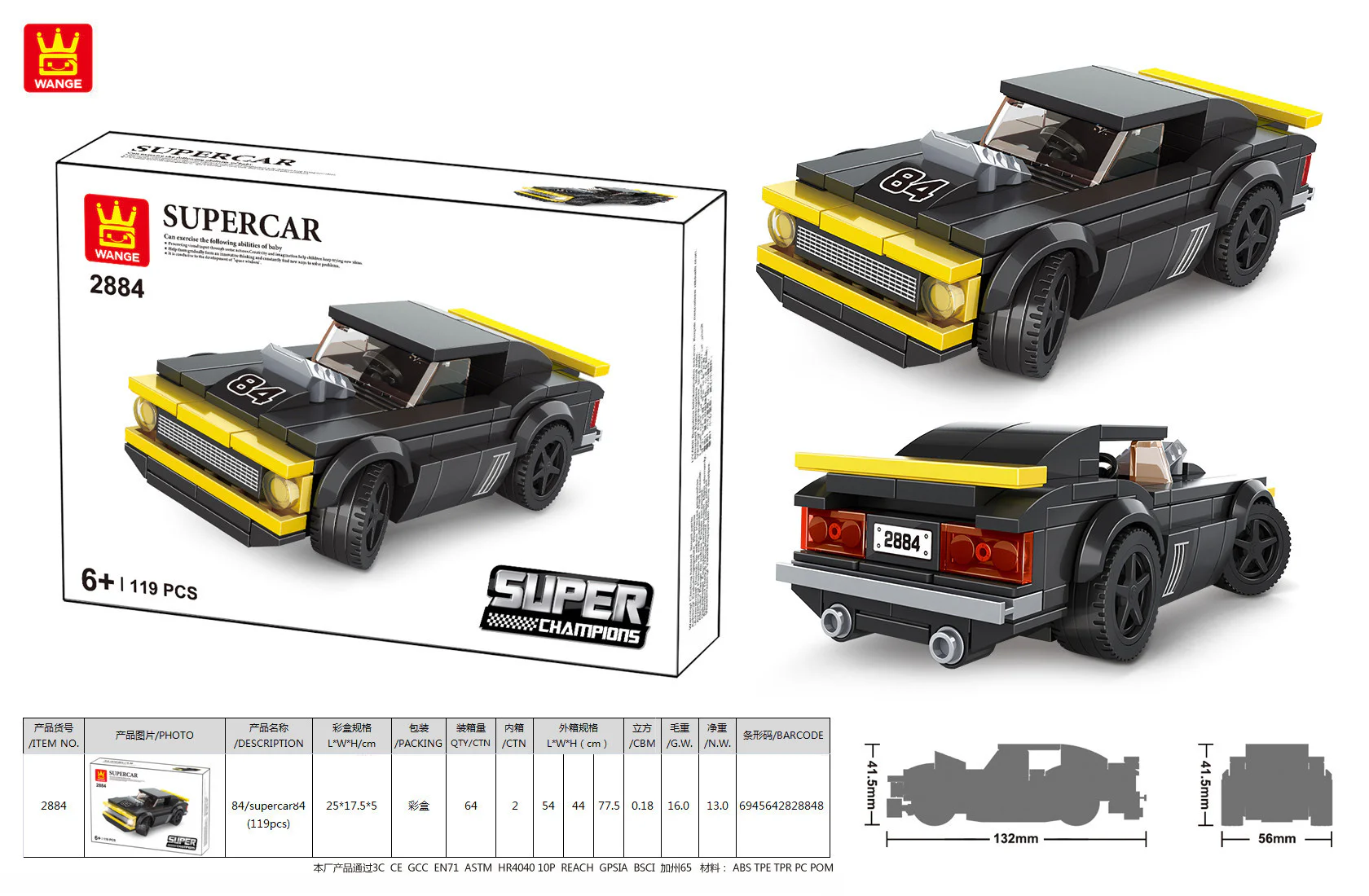 Black Muscle Car 万格 WANGE/乐博士 Dr.Luck 2884 image 1
