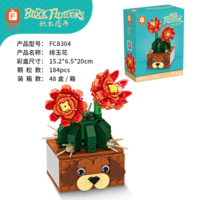 Tree flowers: Jade flowers 方橙积木 Forange FC8304