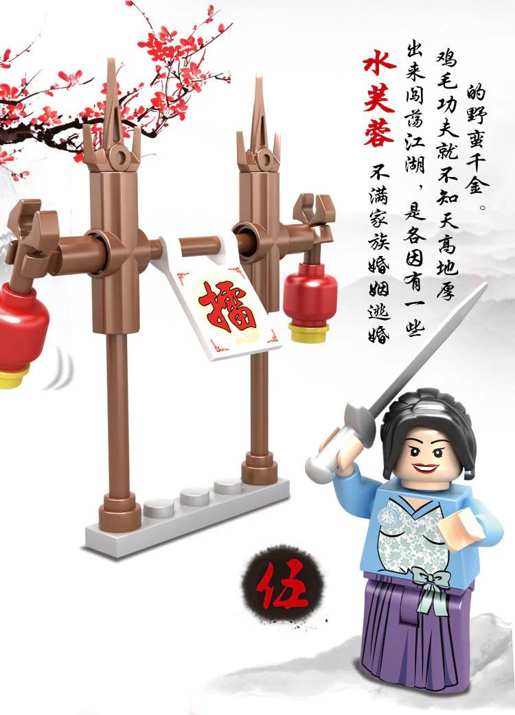 China Street: Moo Xiaobai, Xiaoyu, White Boss, Shuyu Yong, Lu Su-shik, Qin Niu-bok, Wu-bing, Evil Head 开智 KAZI/高博乐 GBL KY5006 image 6