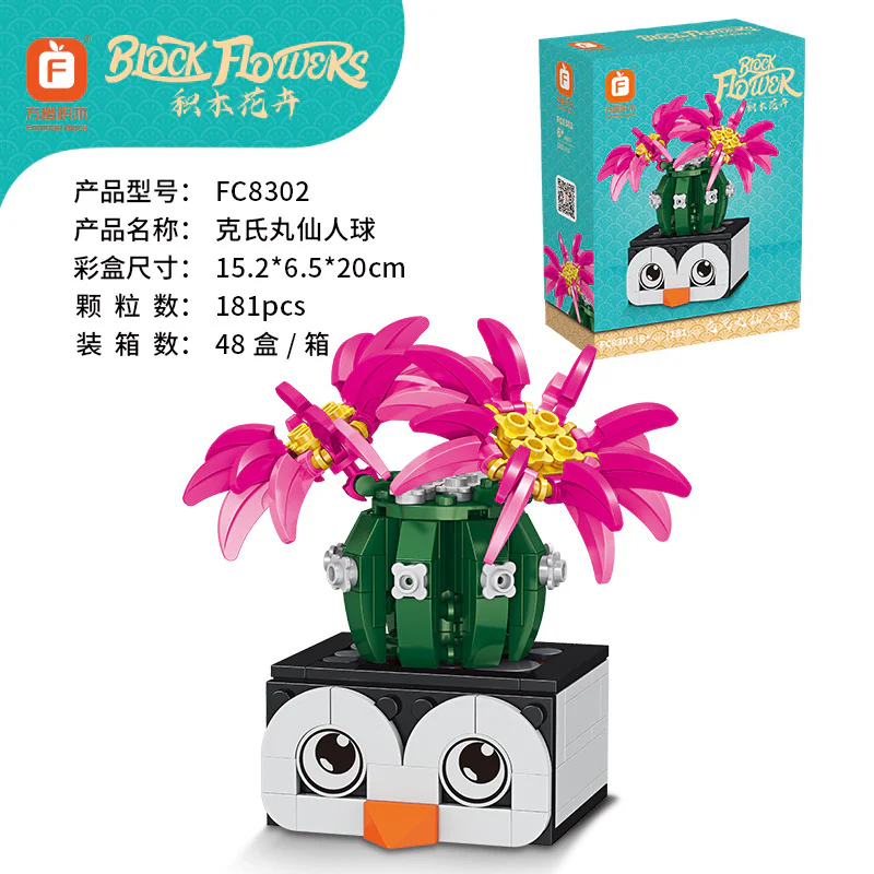 Fantasia: Cricket 方橙积木 Forange FC8302