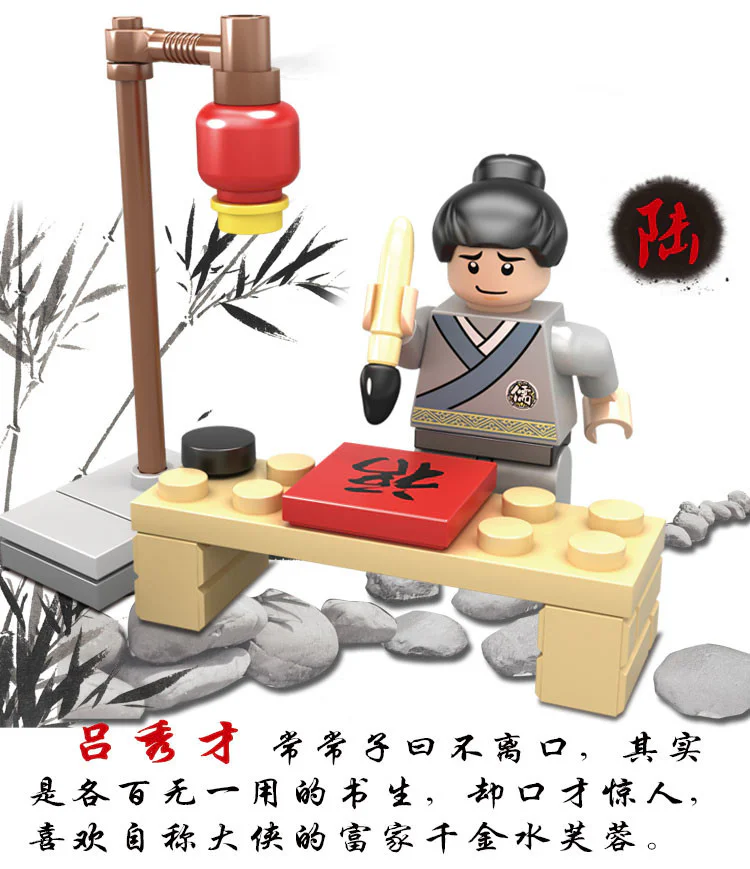 China Street: Moo Xiaobai, Xiaoyu, White Boss, Shuyu Yong, Lu Su-shik, Qin Niu-bok, Wu-bing, Evil Head 开智 KAZI/高博乐 GBL KY5006 image 7