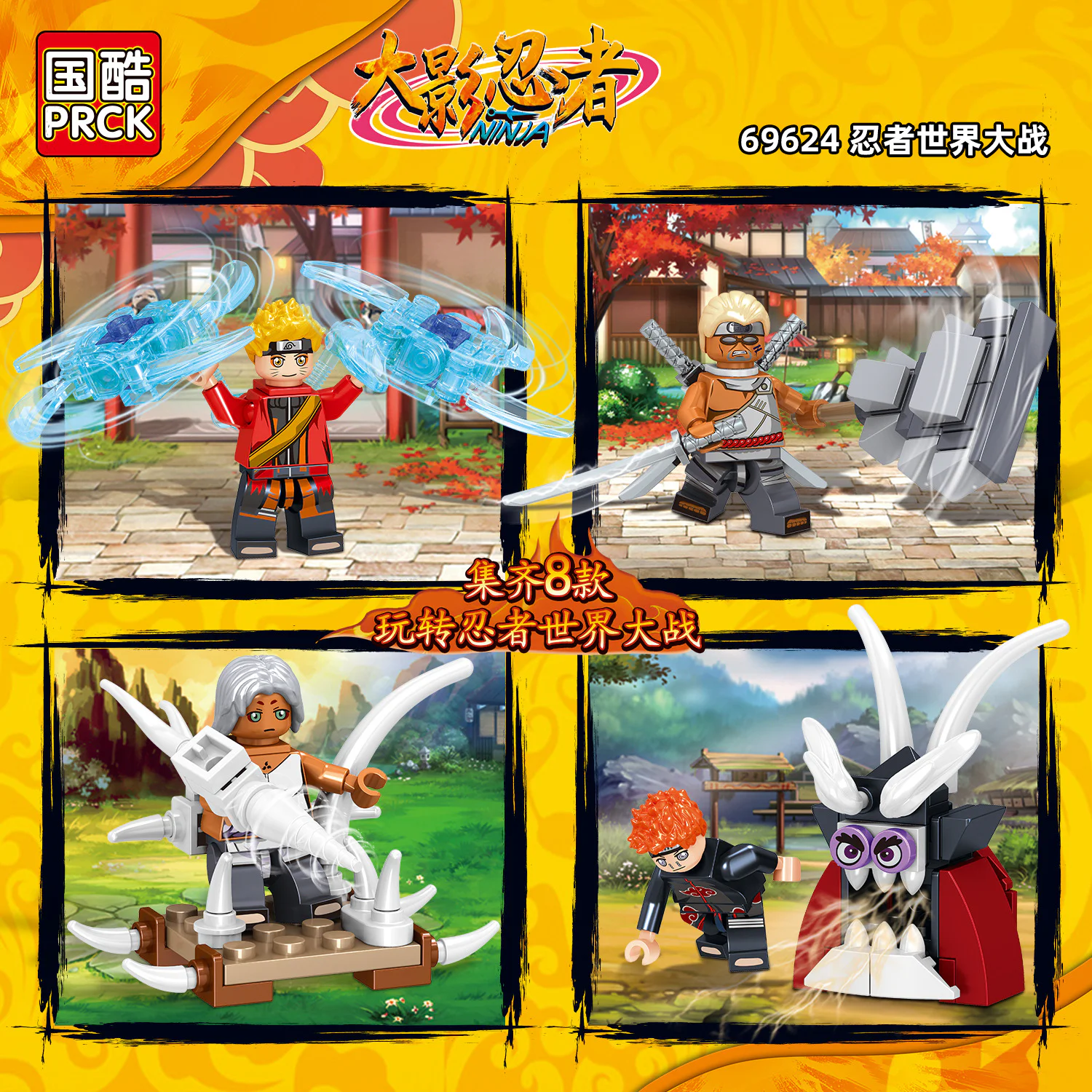 Fire Shadow Ninja: World War of Ninja 国酷 PRCK 69624 image 1