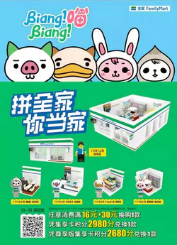 Family convenience stores, family blocks, five packs, headrooms, rest areas, cashier's areas, shelf areas, fresh food areas