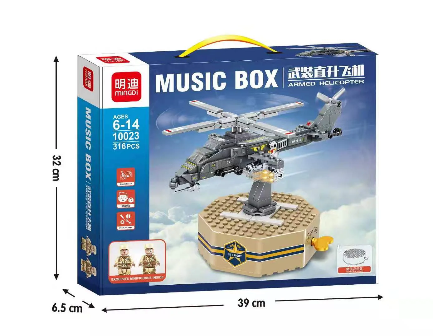 Music Box: Armed Helicopter 明迪 minGDi/磊宝 LEIBAO 10023