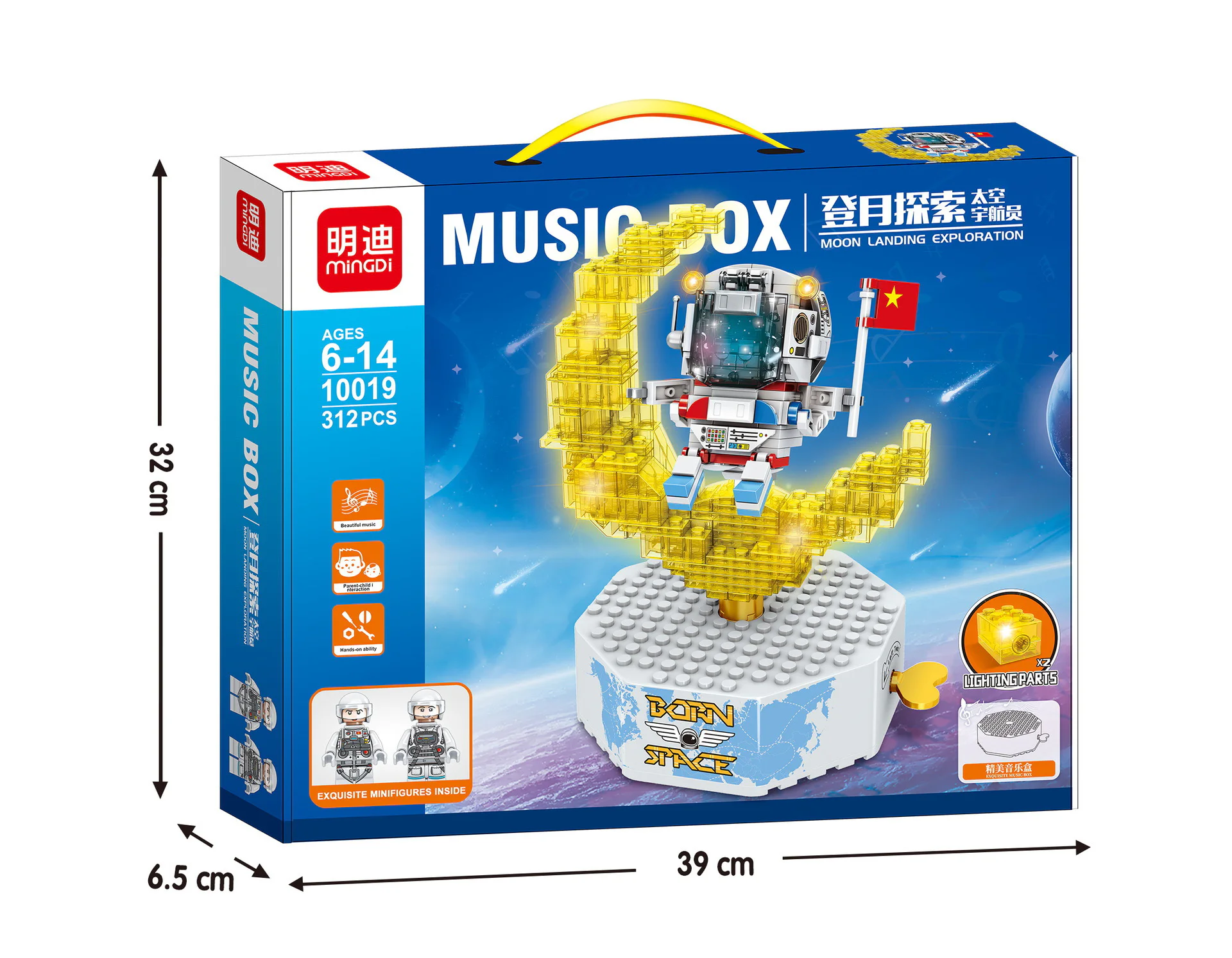 Music Box: Moon Exploration Astronaut 明迪 minGDi/磊宝 LEIBAO 10019