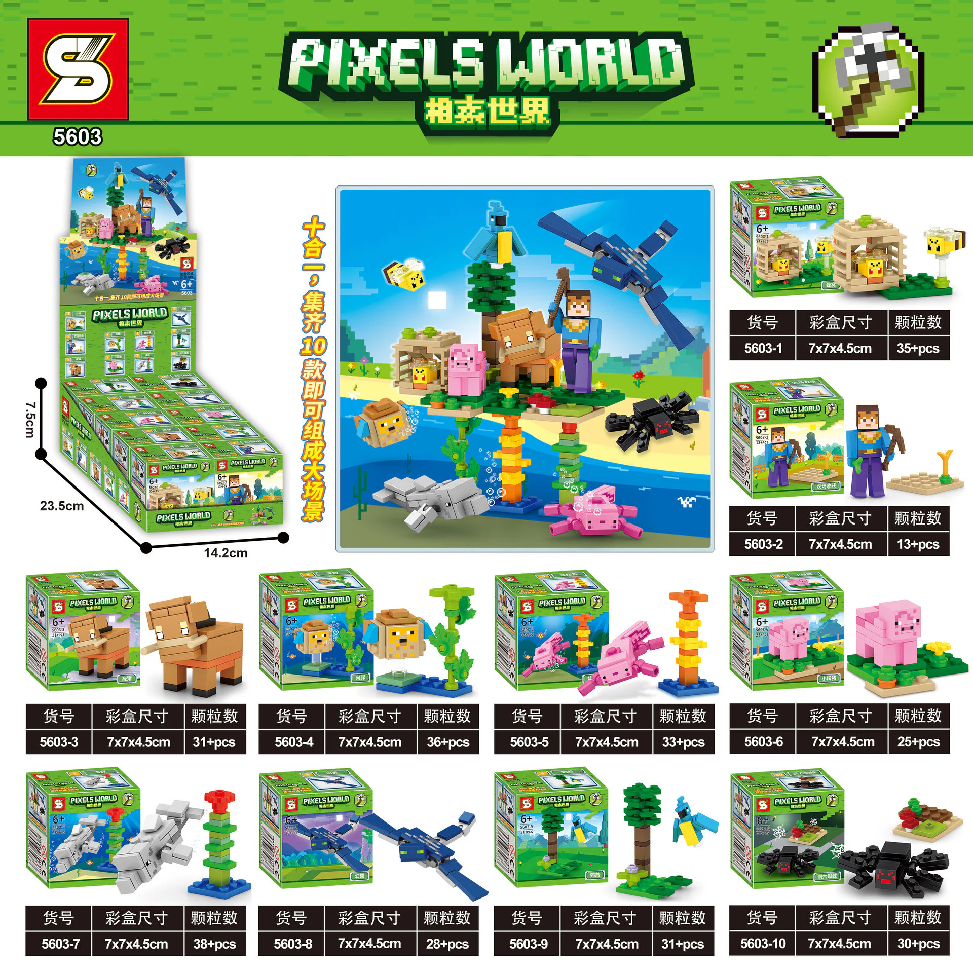 Scenic World of Similarities, 8 Varieties 5603 image 1
