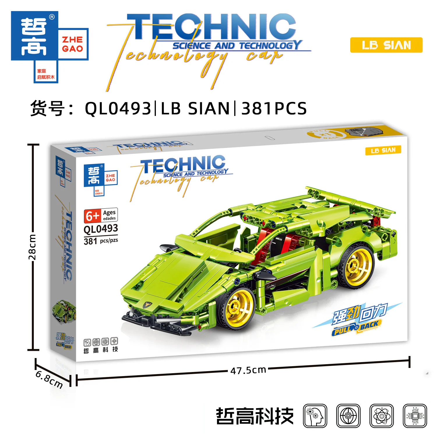 Lamborghini Sian RV 哲高 ZHEGAO QL0493