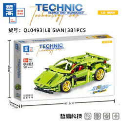 Lamborghini Sian RV