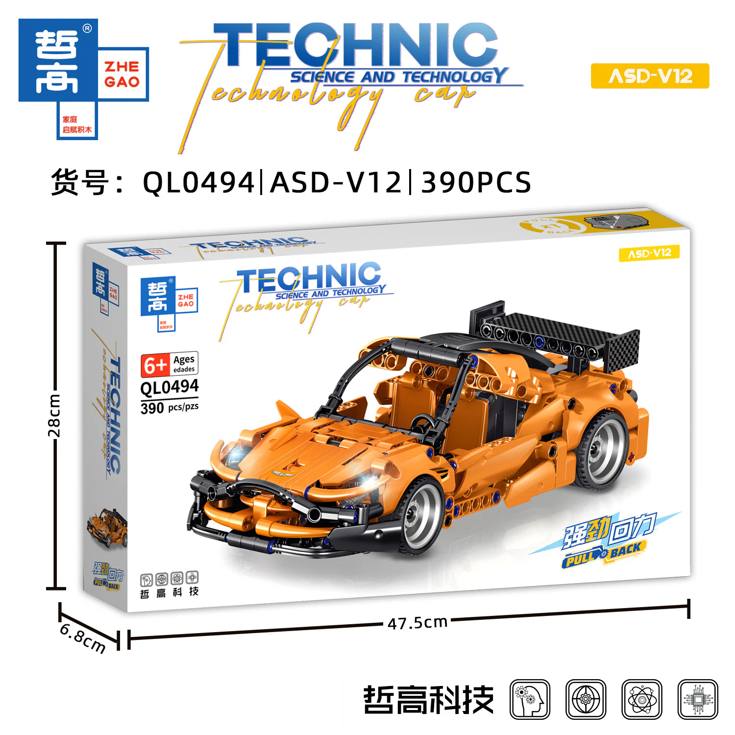 Aston Martin V12 Vanquish Car 哲高 ZHEGAO QL0494