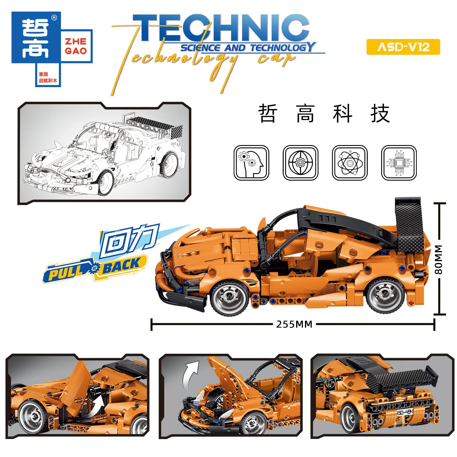 Aston Martin V12 Vanquish Car 哲高 ZHEGAO QL0494 image 1