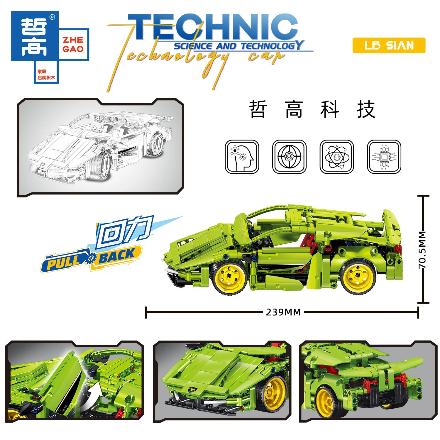 Lamborghini Sian RV 哲高 ZHEGAO QL0493 image 1