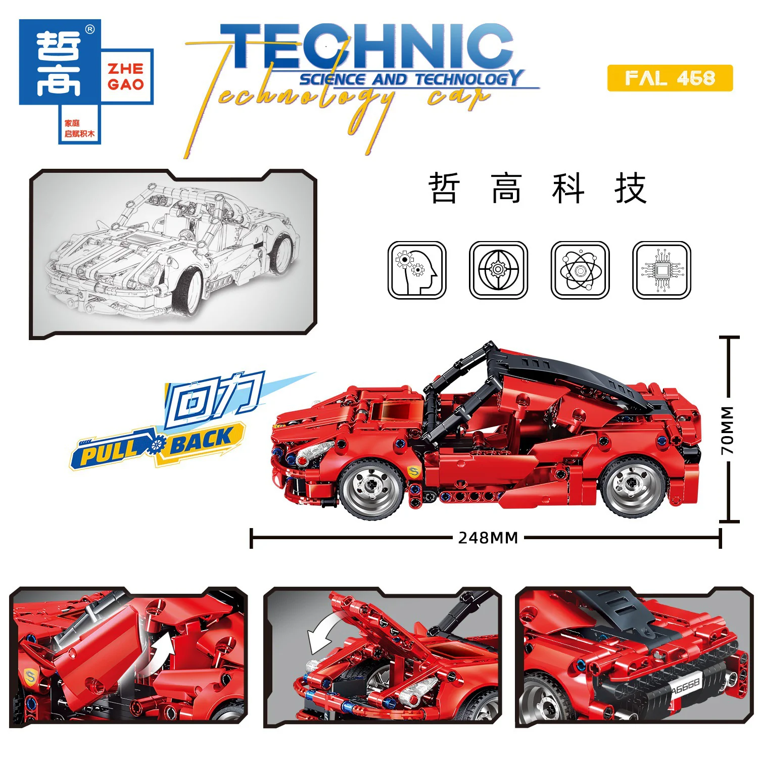 Ferrari, 458 哲高 ZHEGAO QL0492 image 1