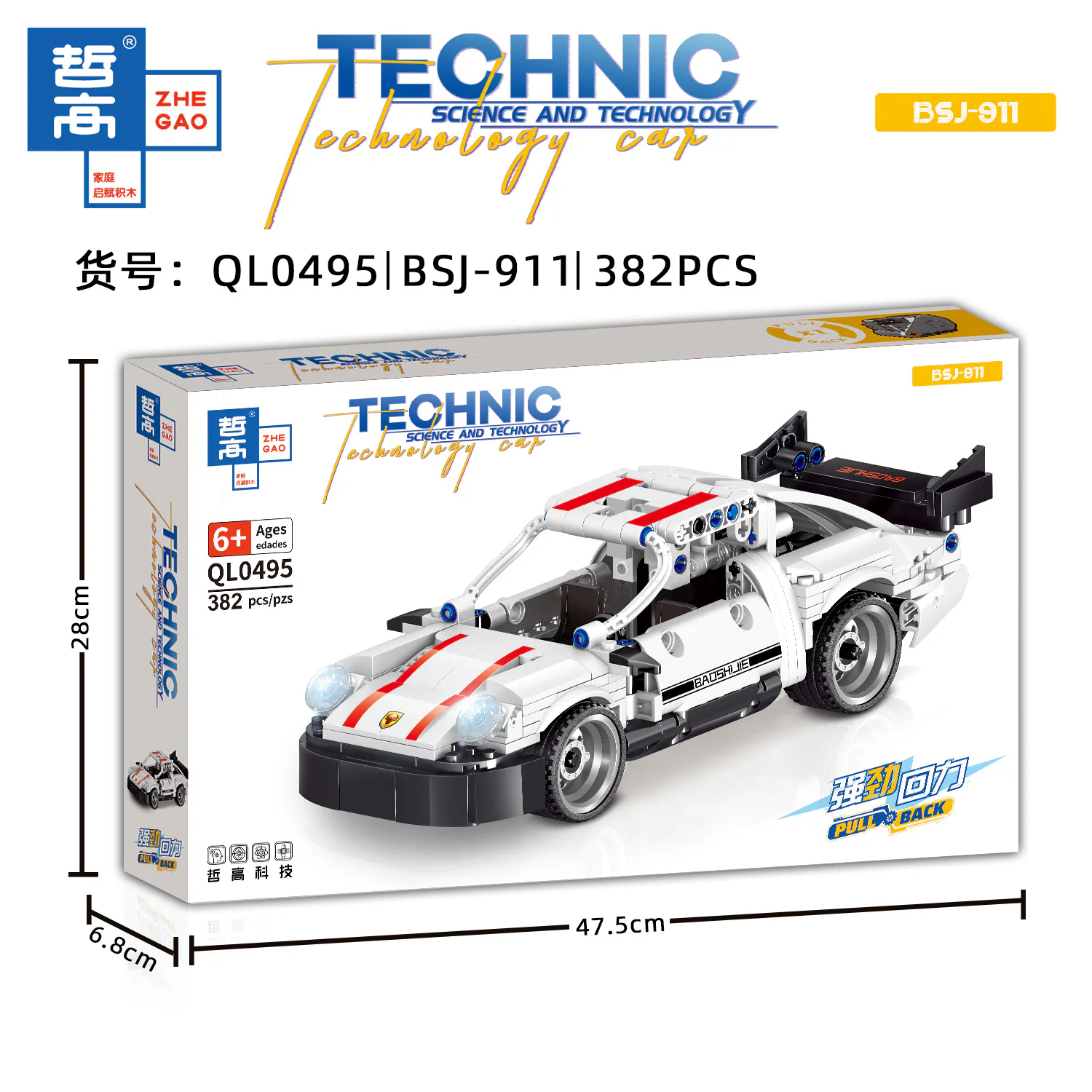Porsche, 911 哲高 ZHEGAO QL0495