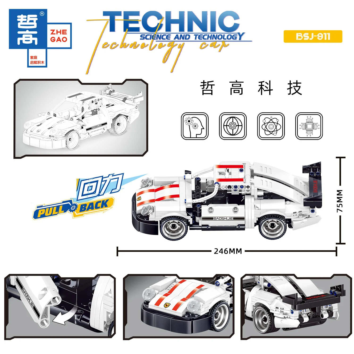 Porsche, 911 哲高 ZHEGAO QL0495 image 1
