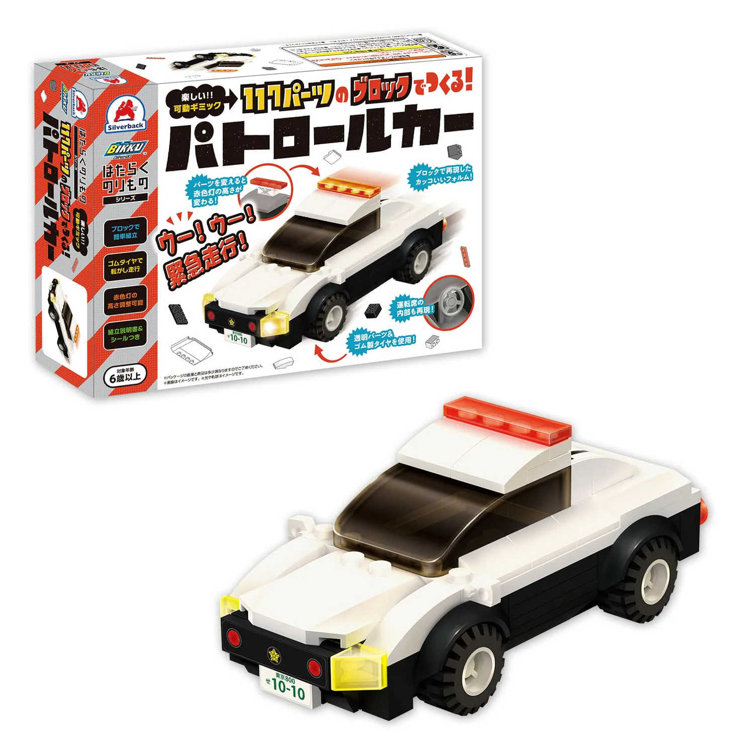 Police car BIKKU 【未知】