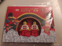 "Beijing LEGO Store Celebrates One-Year Anniversary"