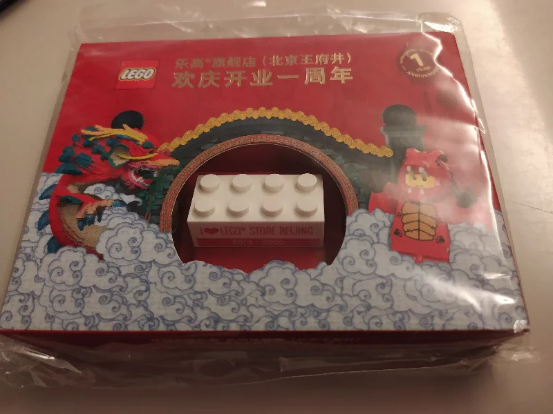 "Beijing LEGO Store Celebrates One-Year Anniversary" 乐高 LEGO 139190-2 image 1