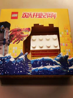 Lego Store at Shanghai People's Square celebrates its 2nd anniversary with a pile of blocks.