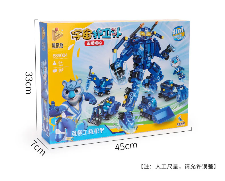 Cosmosguard: Storm Engineering Unit A, Section 4 潘洛斯 PANLOSBRICK 689004 image 2