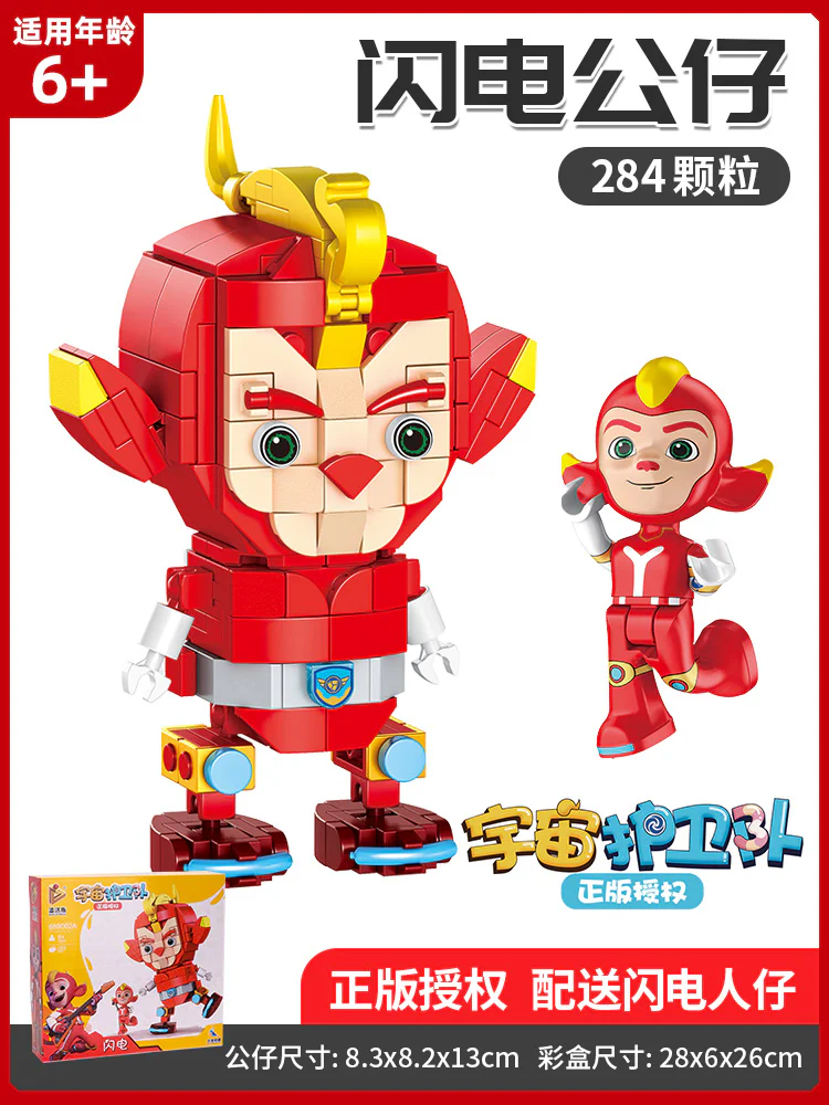 Cosmic Guard Squad: Plush Toys 4 Types 潘洛斯 PANLOSBRICK 689002B image 1