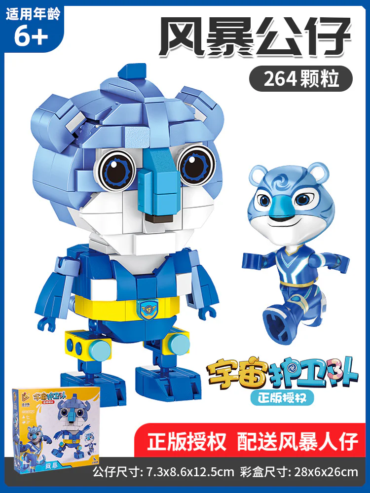 Cosmic Guard Squad: Plush Toys 4 Types 潘洛斯 PANLOSBRICK 689002B image 3