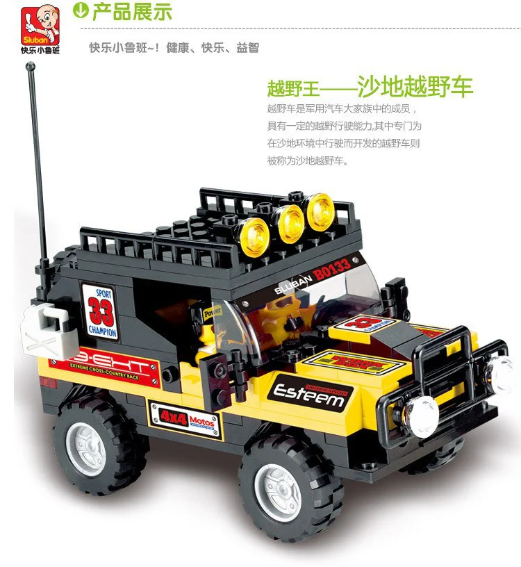 Crazy Drag Racing 小鲁班 Sluban M38-B0135 image 6