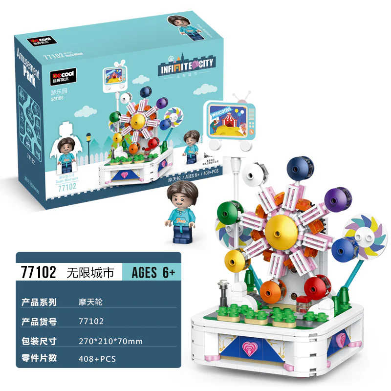 Infinity City - Playground: Ferris wheel 迪库 DECOOL/酷小砖 BrickCool 77102
