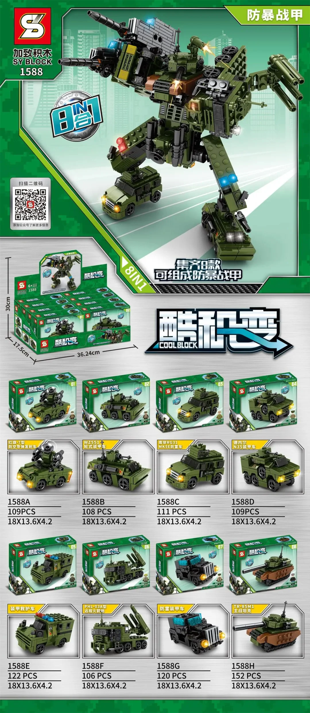 Cool Machine Transformation: Anti-Violence Armored 8-Combination Set 1588H