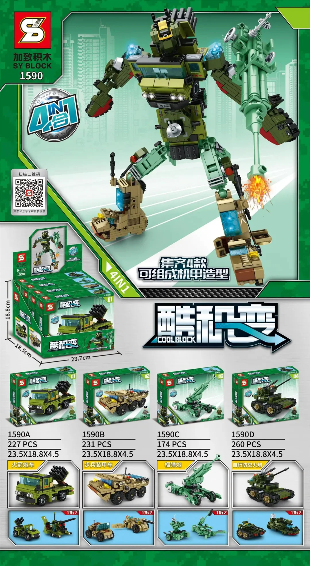 Cool Machines: Mech Sets 4-in-1 1590D