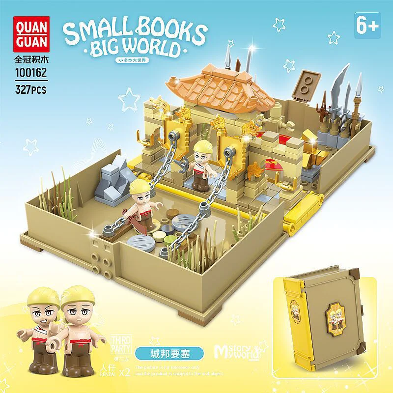 Small book world: Fortress of the City 全冠 QUANGUAN 100162 image 1