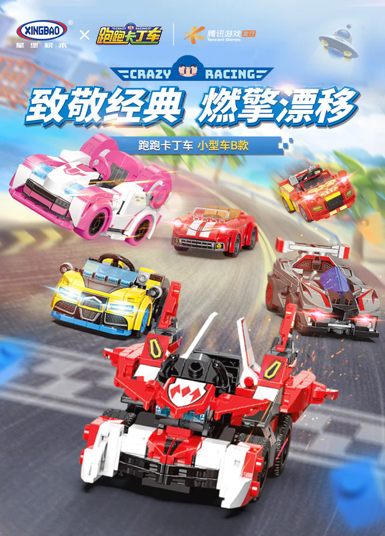Go-kart: Moonlight Convertible, Spyder, Rich Dike Long, Jasmine Cotton Candy, Crimson Sharp Edge, Bright Night Star. 星堡 XINGBAO XB-62002C image 1